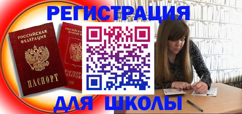 прописка штамп в Долинске